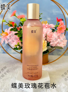 蝶美官方旗舰店玫瑰洋甘菊花苞水