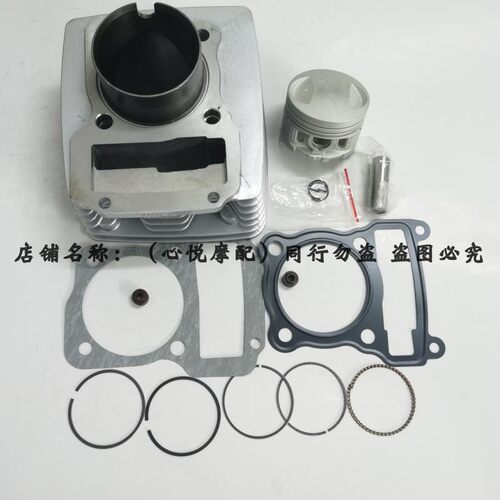 适用豪江摩托HJ125-11-17-18-2A-3B-5B-8B套缸 缸筒活塞环 四配套 - 图0
