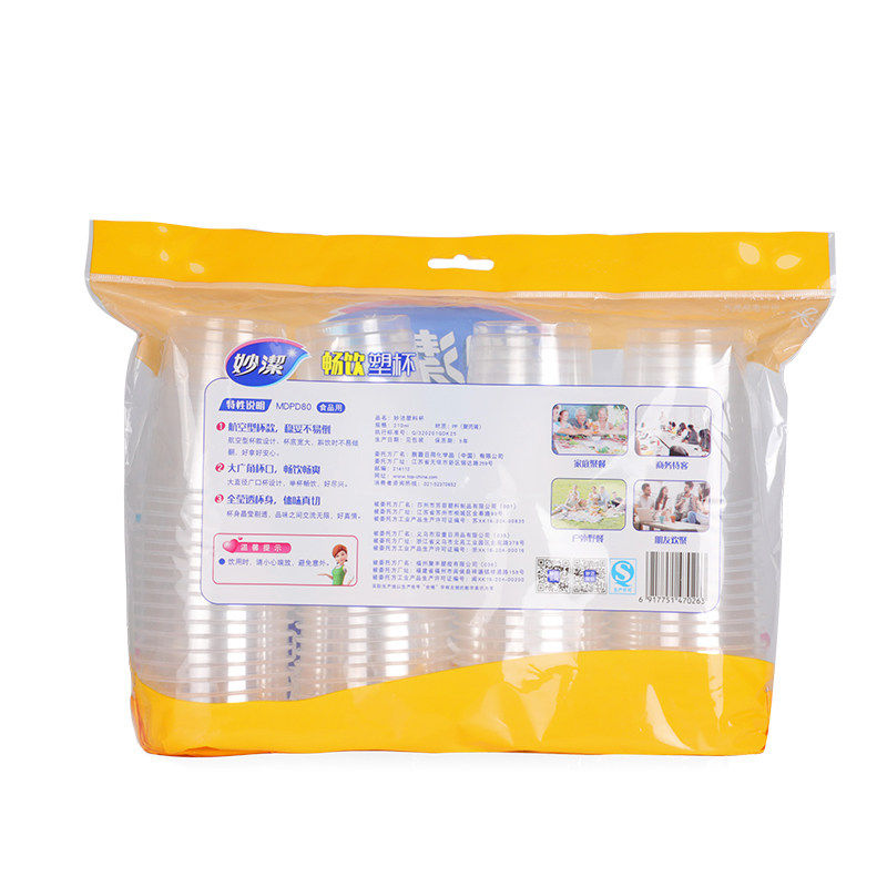 妙洁一次性航空杯塑料杯子畅饮杯加厚透明塑杯210ML80只装 包邮,淘宝优惠券,粉丝福利购,淘宝优惠卷