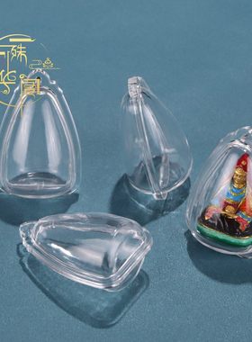 大乐莲师专用的嘎乌外壳塔型随身携带亚克力开合式擦擦盒厚度2cm