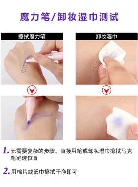 纹绣马克笔纹绣定位笔纹眉定型笔