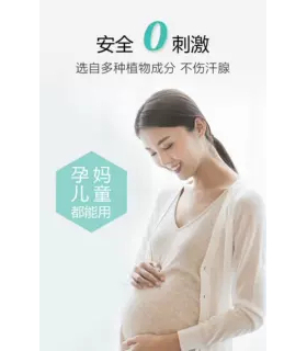 伽优正品春夏版香体露爽身净味水止汗露喷雾持久除去狐臭腋窝腋下