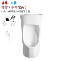 The new one is integrated with washbasin urinal hanging wall-type induction urinal Home mens small poop ceramic urinals