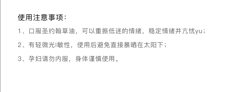 特初级圣约翰草浸泡油 法国 深红深效 品控可信赖 放松肌肉稳情绪 - 图1