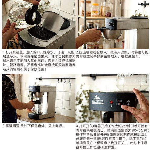caferina RH330商用美式滴滤机全自动煮茶机萃茶奶茶店咖啡厅 - 图1