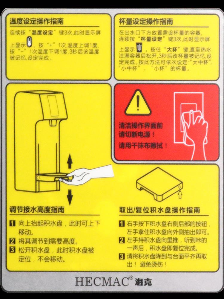 新品HECMAC海克精灵智能开水机18L定量定温步进式冷热吧台开水器 - 图0