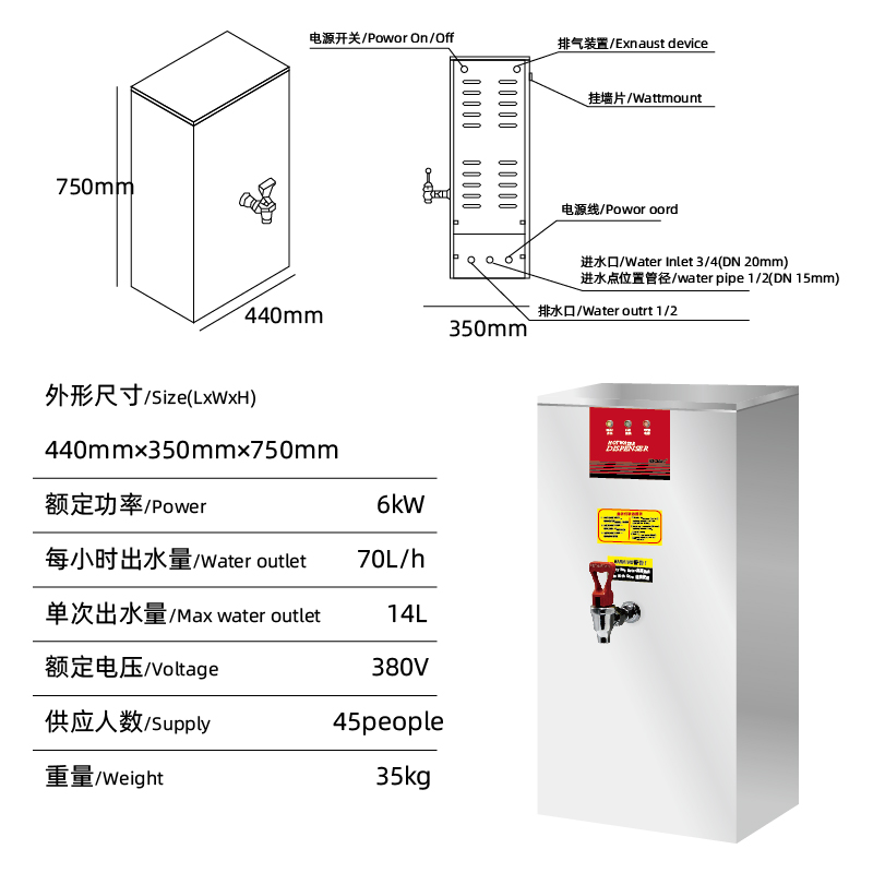 海克HECMAC挂壁开水机 热水器70L奶茶店开水器饮水机含票FEHHB755 - 图0