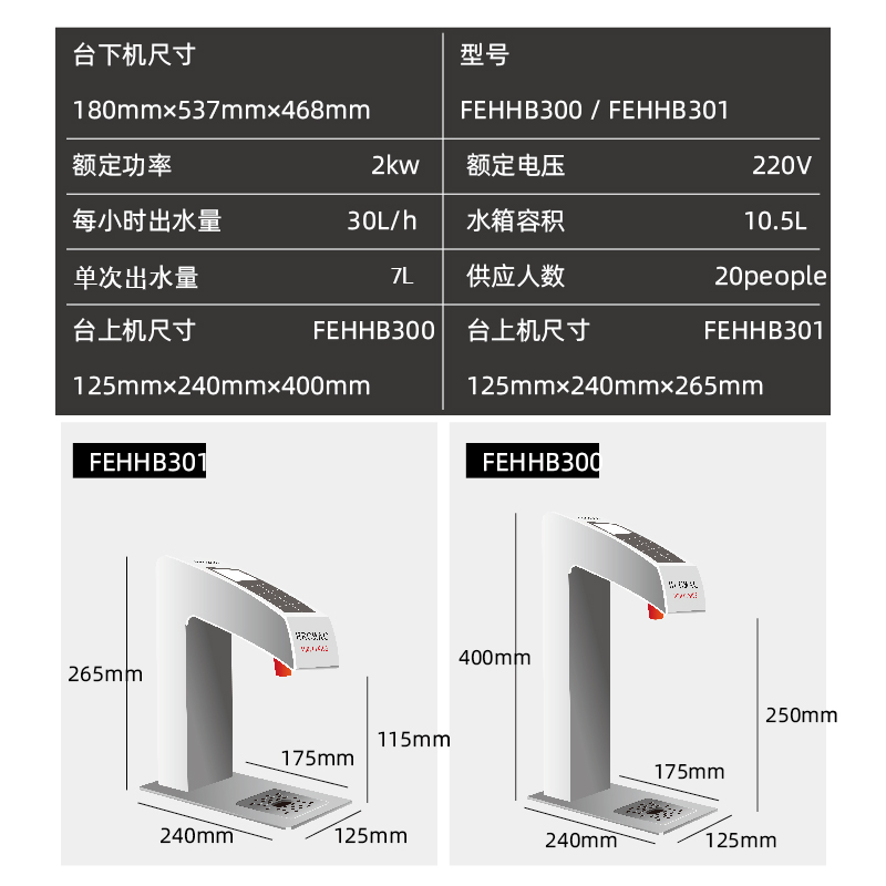 HECMAC海克台下分体精灵智能开水机商用嵌入式定温定量热水机30L - 图0