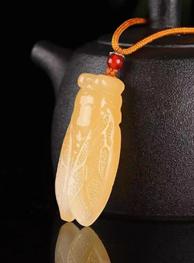 天然黄龙玉玉蝉吊坠挂件