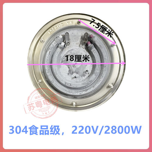 电热开水桶发热盘 不锈钢蒸煮桶电热盘保温桶配件18CM1800W 2800W - 图0