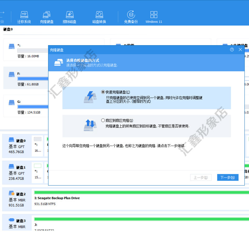 win分区工具助手专业版 硬盘分区软件 C盘容量调整/磁盘合并软件,淘宝优惠券,粉丝福利购,淘宝优惠卷