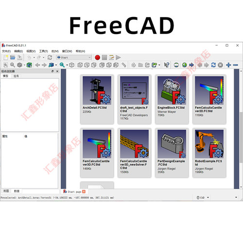 FreeCAD安装包中文版软件3D绘图建模CAD设计Win11/Mac/Linux远程 - 图1