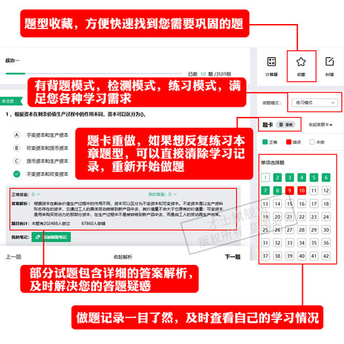 2024同等学力申硕西医综合历年真题英语教育学经济学考试题库资料-图2