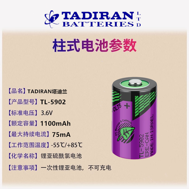 原装TADIRAN tl-5902 3.6V 锂电池SL-350 1/2AA tl-2150 实图拍摄 - 图0