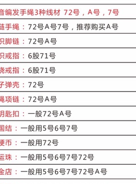 抖音头发72号细手绳绳编织吊坠