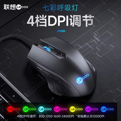 来酷MS112PRO有线发光鼠标 电竞游戏办公笔记本台式电脑USB通用 - 图1