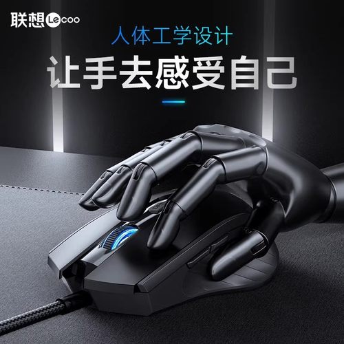 来酷MS112PRO有线发光鼠标 电竞游戏办公笔记本台式电脑USB通用 - 图0