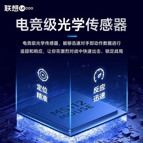 来酷MS112PRO有线发光鼠标 电竞游戏办公笔记本台式电脑USB通用 - 图2