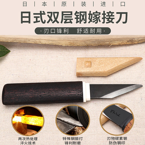原装进口芽接刀果树苗木花卉嫁接专业锋利嫁接刀专用削木刀特级钢 - 图1