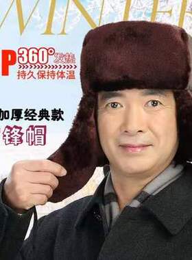 冬季雷锋帽通用复古保暖