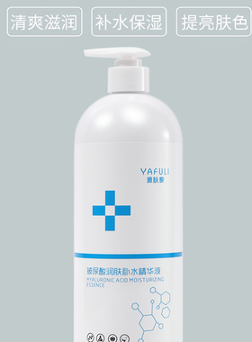 玻尿酸补水保湿面部精华液