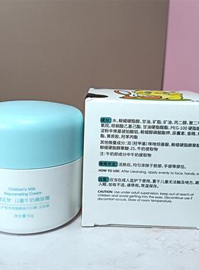 樱花梦草莓儿童滋养50g润肤霜