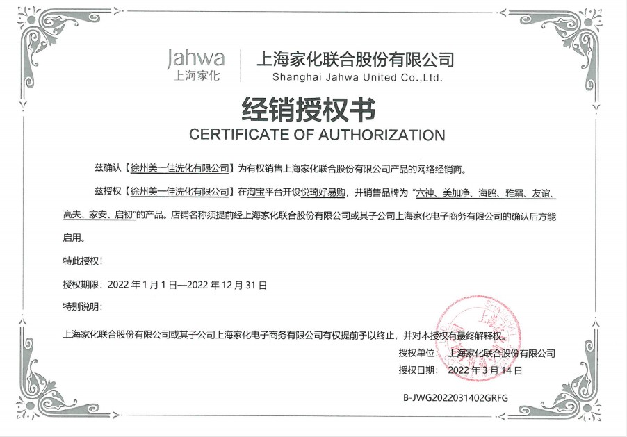 六神劲凉酷爽花露水喷雾180ml三重薄荷清香型清凉舒爽花露水香水 - 图2