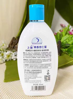 上海果香杏仁蜜身体乳女保湿补水滋润香体留香学生官方正品润肤露