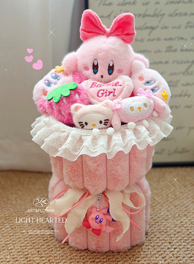 星团团玩偶花束生日圣诞礼物