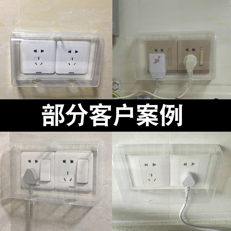 浴室厨房防溅盒 自粘胶免打孔防水罩 86 双位 型粘贴式防水盒 86 双联 浴室厨房防溅盒 自粘胶免打孔防水罩 86 双位 型粘贴式防水盒 86 双联
