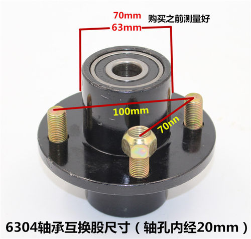 电动三轮车原装互换器前轮后轮6301 6302 6304轴承互换鼓互换轮毂 - 图2