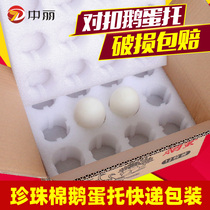 Goose Egg Packaging Box Shockproof Box Express Special Pearl Cotton Foam to mail 12 Bottling Goose egg Topboxes