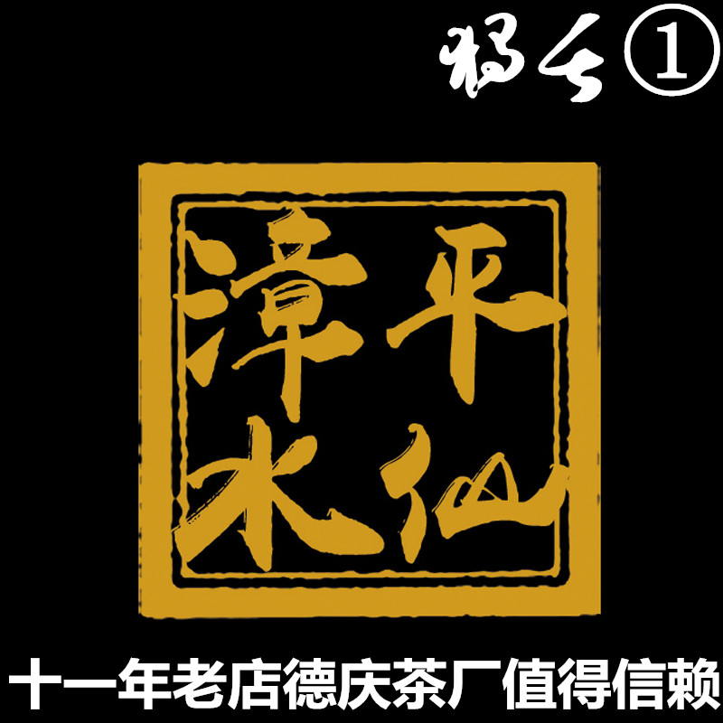 独舌漳平水仙茶叶饼特级纯手工2023新茶 兰花香清香浓香250克