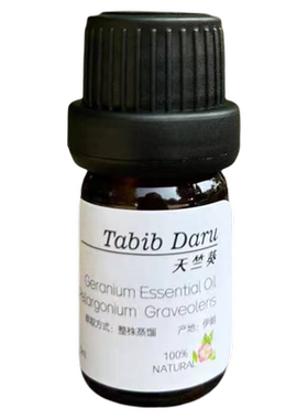 香叶天竺葵精油 蒸馏萃取天然单方精油 芳疗脸部护肤滋养香薰