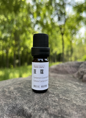 豆蔻单方精油芳疗香薰