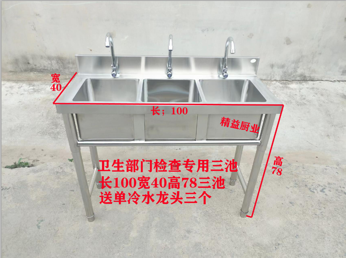 商用不锈钢厨房水槽三眼水池小三槽带支架洗碗池洗菜池检查三连池,淘宝优惠券,粉丝福利购,淘宝优惠卷