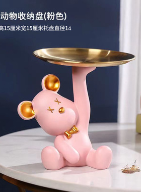 玄关钥匙收纳托盘摆件客厅办公桌面轻奢家居哈尼可爱熊托盘
