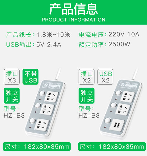 台湾二插电源延长线带usb2插排接线板两脚插座排插两项插头插线板 - 图2