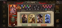 Y68 has the Three Kingdoms to Kill Second Class General Wu will take the god Guo Jia Liu Yan Xu Rong Shenshen Kanin Shenzong Cao Cao Du Pre