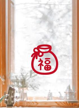 新年贴纸窗户福字布置贴画兔年福袋家用窗花厨房客厅卧室玻璃贴花