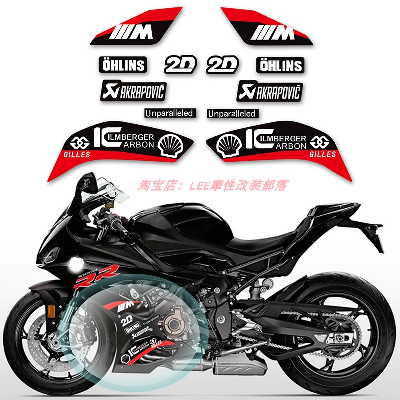 适用于19-23宝马S1000RR双R改装M版贴花下护板赛道贴纸反光车贴-图3