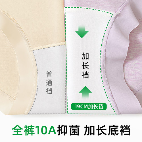 彩棉内裤女胖mm大码300斤高腰无痕微收腹纯棉抑菌加长裆女士内裤 - 图1