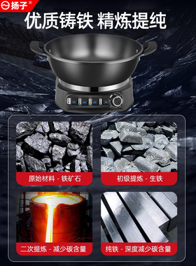 扬子铸铁无涂层电炒锅不粘锅多功能电热锅炒菜蒸煮炖多功能一体锅
