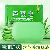 (Limited-time Special) Aloe Soap Wash Face Bath Wash head bath Wash Soap Control Oil Clean Moisturizing Face Soap