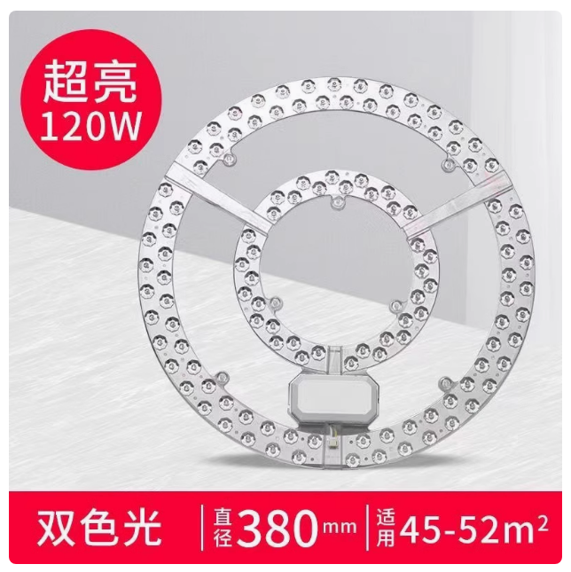 LED吸顶灯灯芯圆形改造灯板环形灯管替换磁灯盘三色模组风扇光源,淘宝优惠券,粉丝福利购,淘宝优惠卷