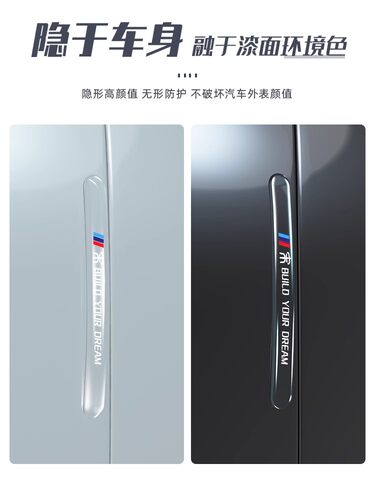 2025款比亚迪宋Plus/ProDM车门防撞条保护贴dm-i透明防刮汽车用品 - 图2