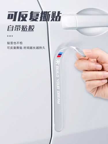 2025款比亚迪宋Plus/ProDM车门防撞条保护贴dm-i透明防刮汽车用品 - 图1
