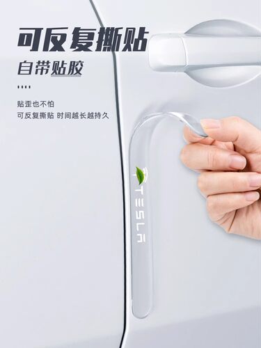 2025款特斯拉model3/Y车门防撞条贴车身防碰毛豆丫改装件汽车用品 - 图1