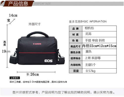 佳能摄影包EOS 100D 200D 500D 550D 600D 1200D 1300D单反相机包 - 图0