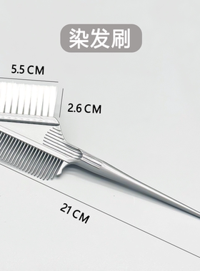染发工具全套染发梳子【品质优】